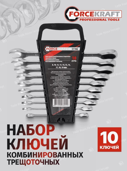 Изображение товара Набор ключей ForceKraft FK-51102 (51236)