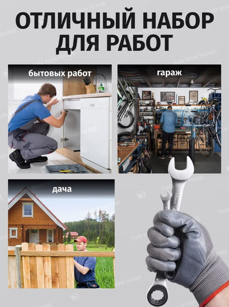 Изображение товара Набор ключей ForceKraft FK-51102 (51236)