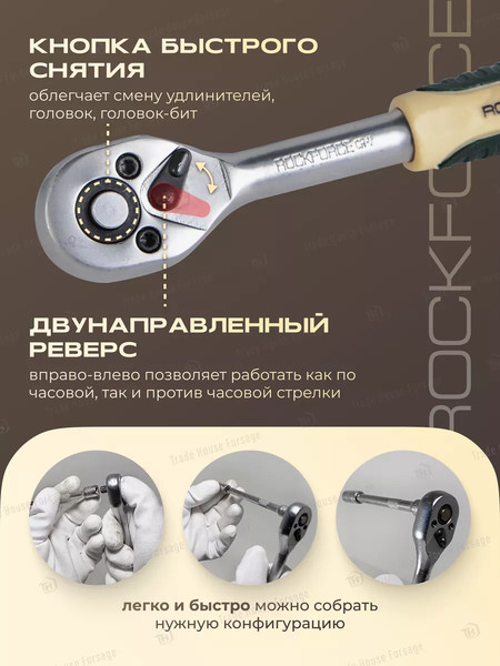 Изображение товара Универсальный набор инструментов RockForce RF-2622-5