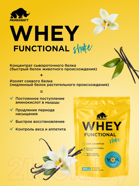 Изображение товара Протеин Prime Kraft Whey Functional Shake Ваниль  (900г)