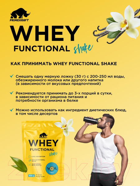 Изображение товара Протеин Prime Kraft Whey Functional Shake Ваниль  (900г)