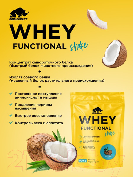 Изображение товара Протеин Prime Kraft Whey Functional Shake Кокос (900г)