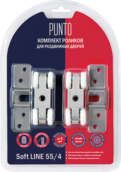Изображение товара Ролики для раздвижных дверей Punto Soft LINE 55/4