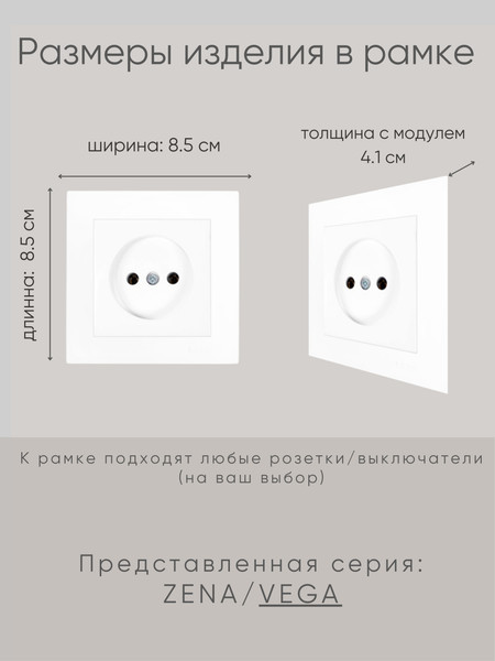 Изображение товара Рамка для выключателей и розеток El-Bi Vega / 510-015600-271