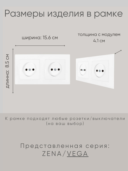 Изображение товара Рамка для выключателей и розеток El-Bi Vega / 510-015600-226