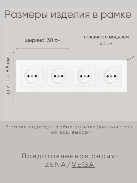 Изображение товара Рамка для выключателей и розеток El-Bi Vega / 510-015600-228