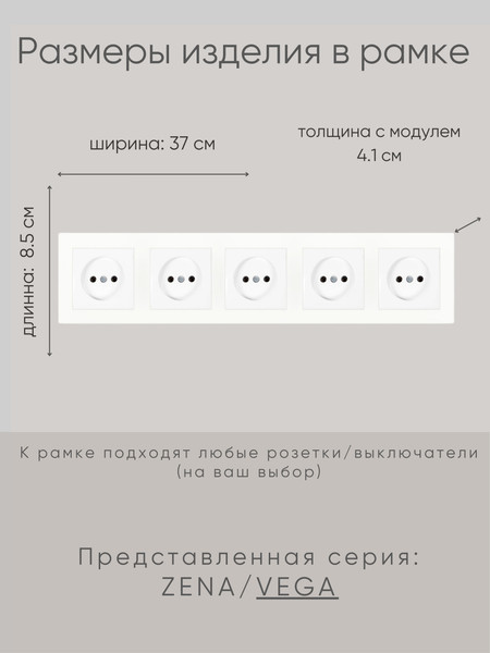Изображение товара Рамка для выключателей и розеток El-Bi Vega / 510-015600-250