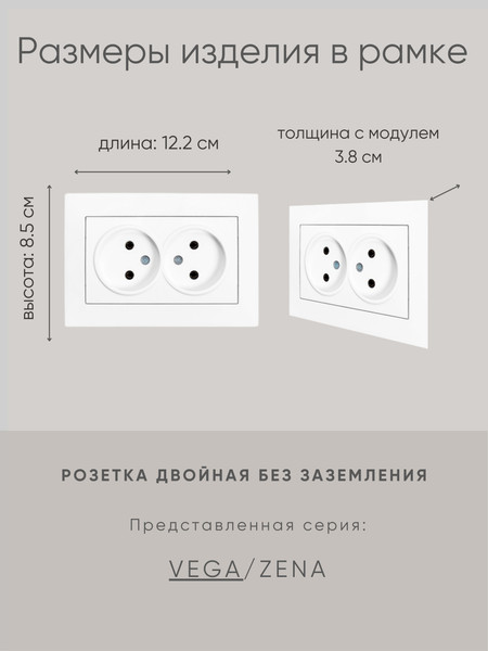 Изображение товара Розетка El-Bi Vega / 510-015630-908