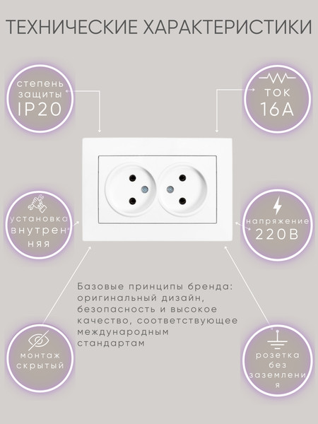 Изображение товара Розетка El-Bi Vega / 510-015630-908