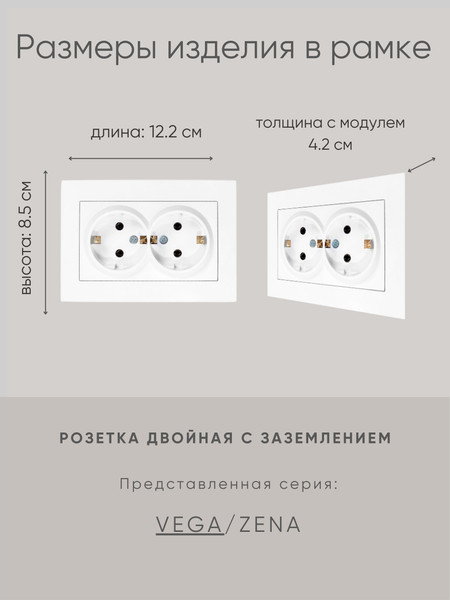 Изображение товара Розетка El-Bi Vega / 510-015630-907