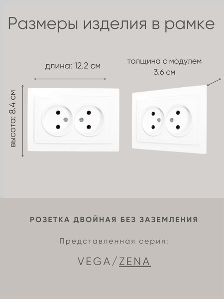 Изображение товара Розетка El-Bi Zena / 500-015620-908