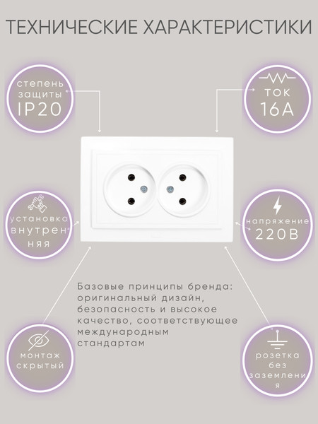 Изображение товара Розетка El-Bi Zena / 500-015620-908