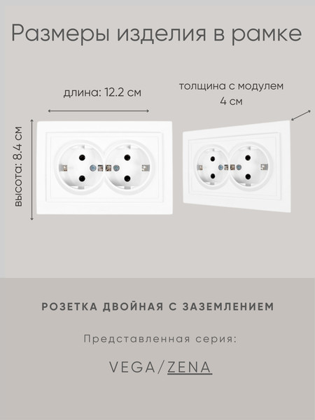 Изображение товара Розетка El-Bi Zena / 500-015620-907