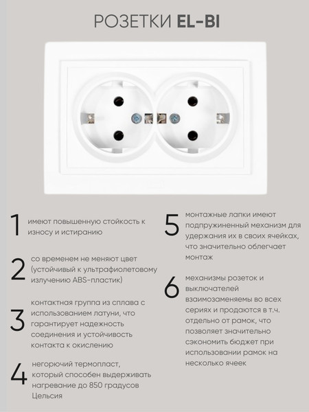 Изображение товара Розетка El-Bi Zena / 500-015620-907