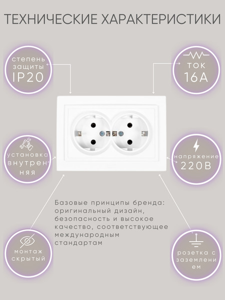 Изображение товара Розетка El-Bi Zena / 500-015620-907
