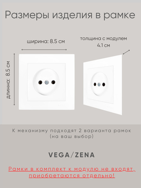 Изображение товара Розетка El-Bi Zena-Vega / 609-015600-215