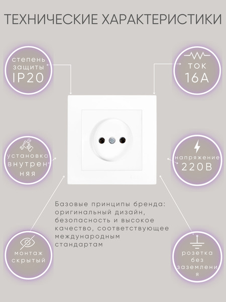 Изображение товара Розетка El-Bi Zena-Vega / 609-015600-215