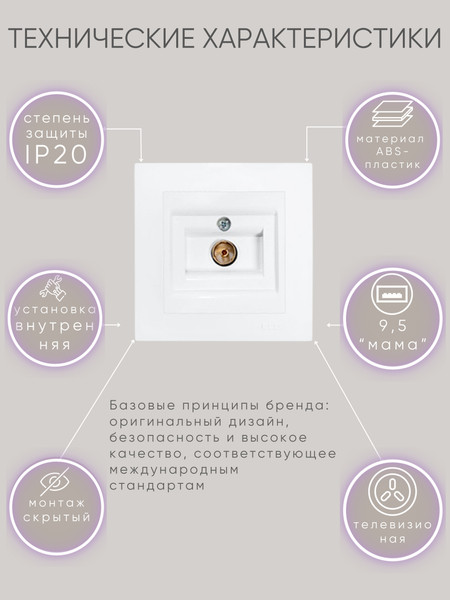 Изображение товара Розетка El-Bi Zena-Vega 609-015600-246