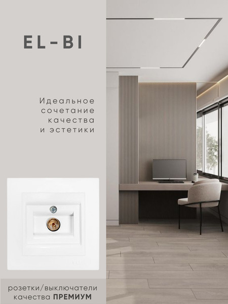 Изображение товара Розетка El-Bi Zena-Vega 609-015600-246