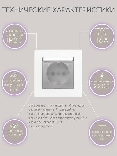 Изображение товара Розетка El-Bi Zena-Vega / 609-015600-218