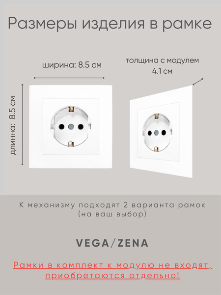 Изображение товара Розетка El-Bi Zena-Vega / 609-015600-217