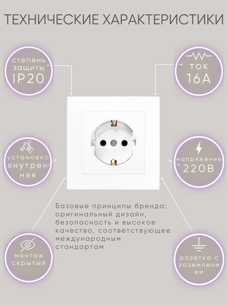 Изображение товара Розетка El-Bi Zena-Vega / 609-015600-217