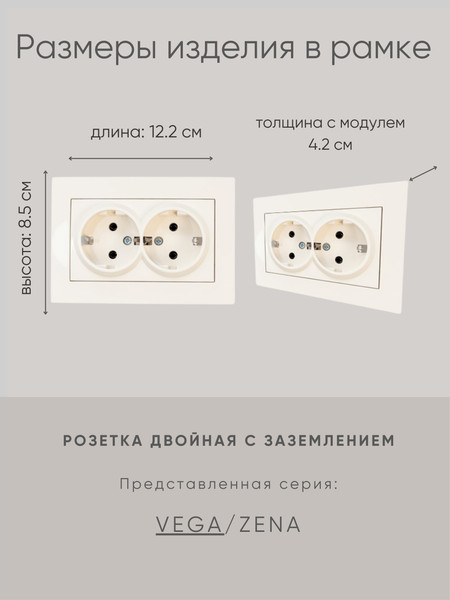 Изображение товара Розетка El-Bi Vega / 510-010330-907