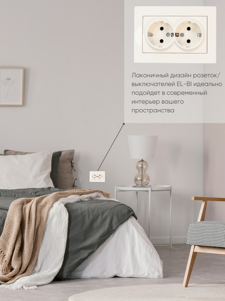 Изображение товара Розетка El-Bi Zena / 500-010320-908