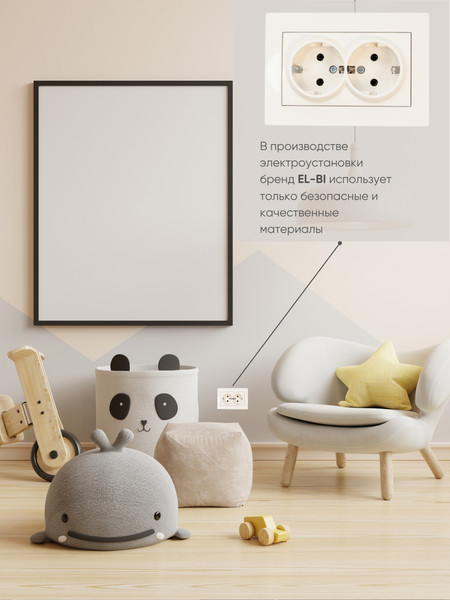 Изображение товара Розетка El-Bi Zena / 500-010320-908