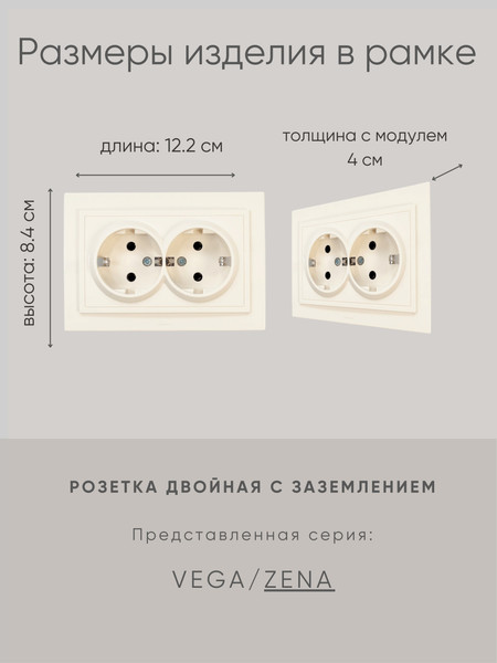 Изображение товара Розетка El-Bi Zena / 500-010320-907