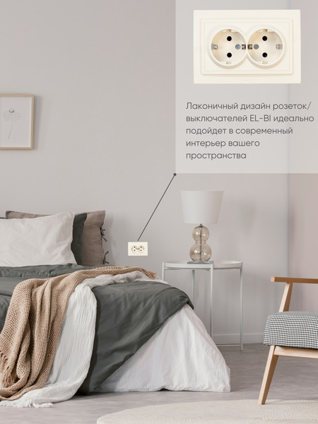 Изображение товара Розетка El-Bi Zena / 500-010320-907