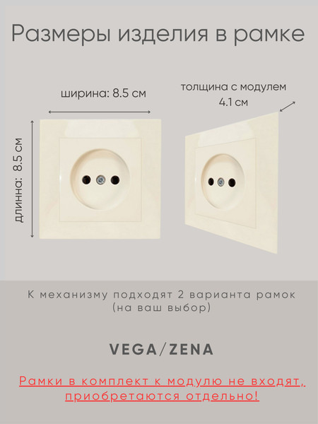 Изображение товара Розетка El-Bi Zena-Vega / 609-010300-215