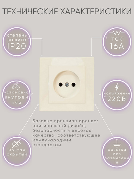 Изображение товара Розетка El-Bi Zena-Vega / 609-010300-215