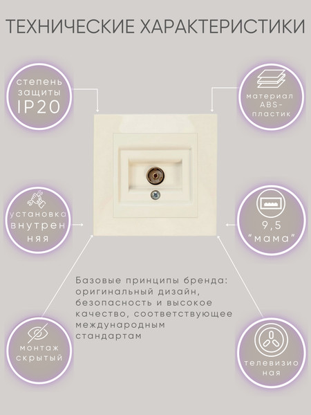 Изображение товара Розетка El-Bi Zena-Vega 609-010300-246