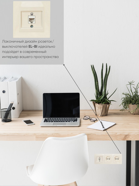 Изображение товара Розетка El-Bi Zena-Vega 609-010300-247