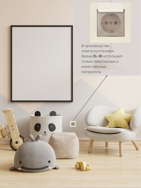 Изображение товара Розетка El-Bi Zena-Vega / 609-010300-218