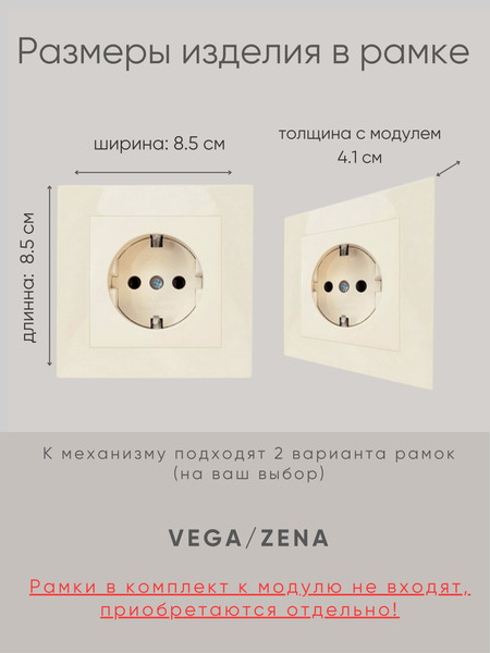 Изображение товара Розетка El-Bi Zena-Vega / 609-010300-217