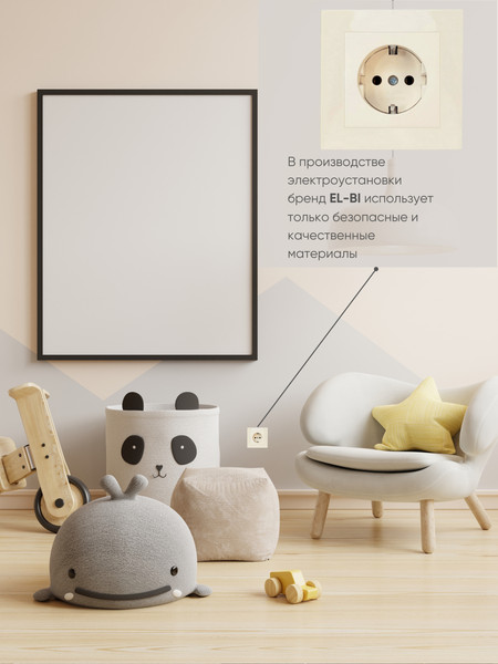 Изображение товара Розетка El-Bi Zena-Vega / 609-010300-217