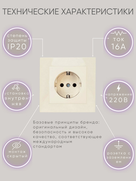 Изображение товара Розетка El-Bi Zena-Vega / 609-010300-217