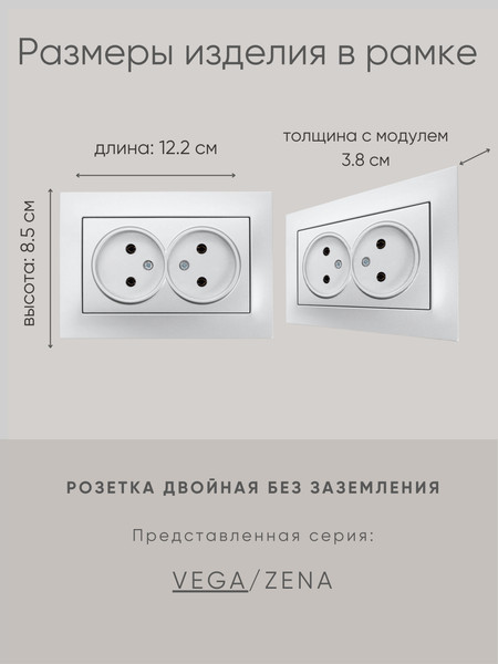 Изображение товара Розетка El-Bi Vega / 510-011030-908