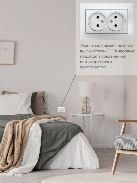 Изображение товара Розетка El-Bi Vega / 510-011030-908