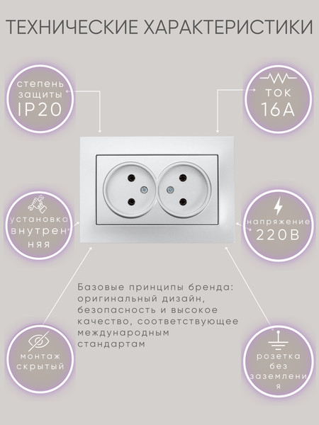 Изображение товара Розетка El-Bi Vega / 510-011030-908