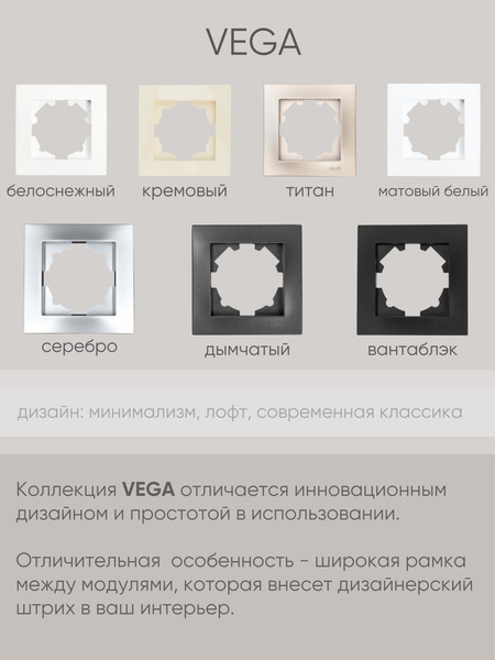 Изображение товара Розетка El-Bi Vega / 510-011030-907