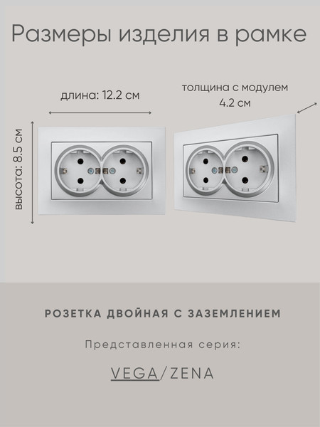 Изображение товара Розетка El-Bi Vega / 510-011030-907