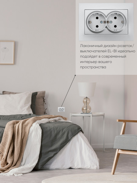 Изображение товара Розетка El-Bi Vega / 510-011030-907