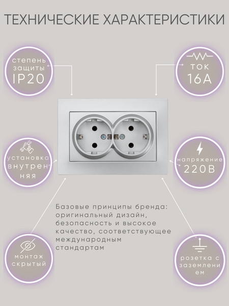 Изображение товара Розетка El-Bi Vega / 510-011030-907