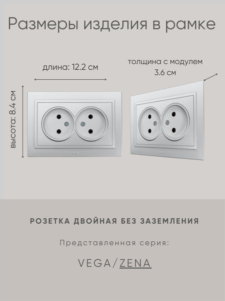 Изображение товара Розетка El-Bi Zena / 500-011020-908