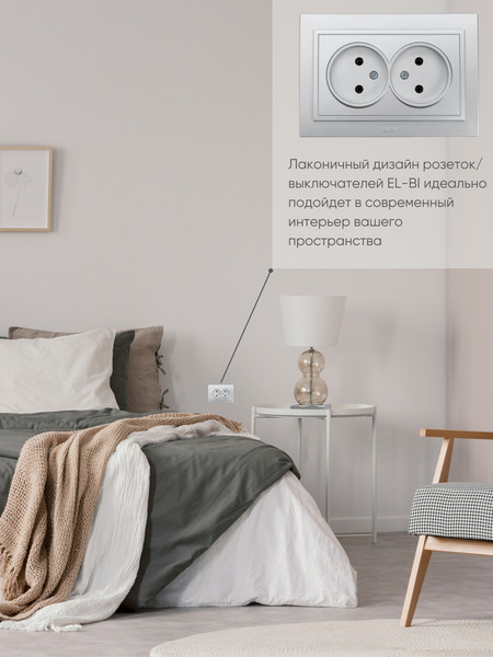 Изображение товара Розетка El-Bi Zena / 500-011020-908