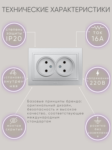 Изображение товара Розетка El-Bi Zena / 500-011020-908
