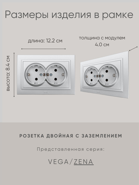 Изображение товара Розетка El-Bi Zena / 500-011020-907